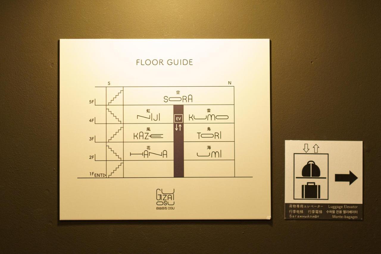 Ferienwohnung 自由自在osu 201 Nagoya Exterior foto